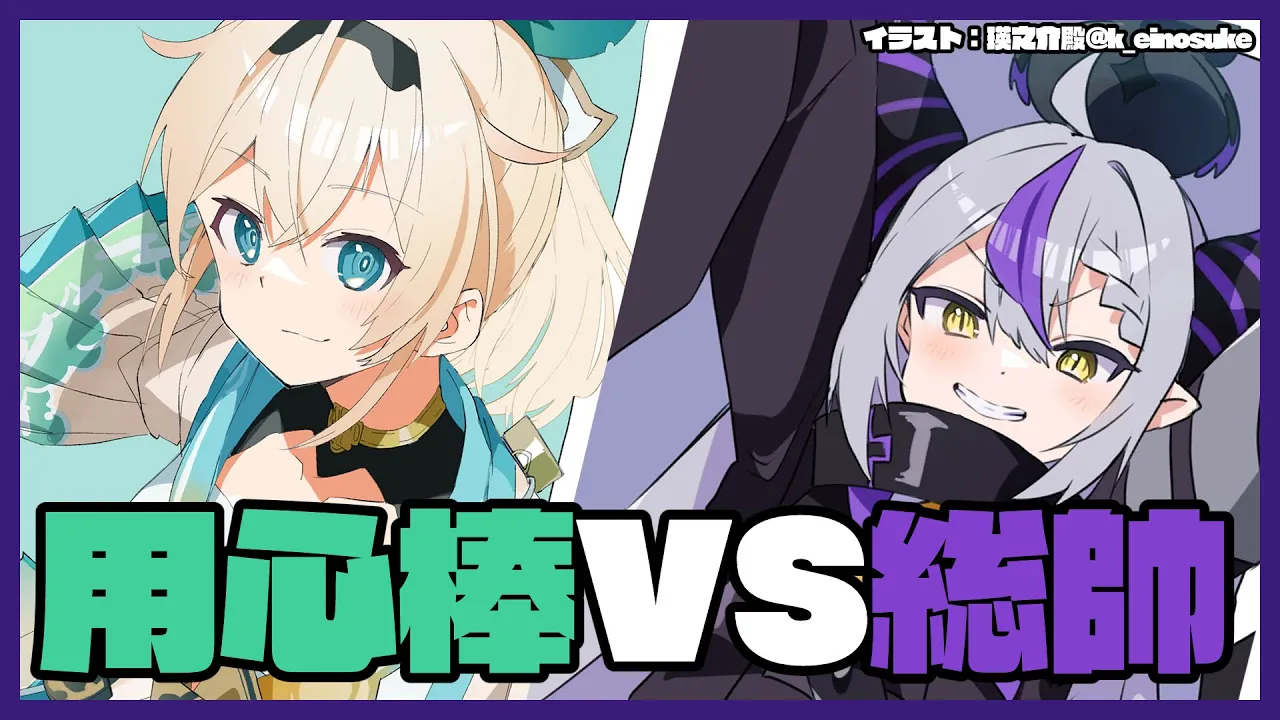 【ゴッドフィールド】ちびっ子総帥にだけは、まけたくないでござる?【風真いろは/ラプラス・ダークネス/ホロライブ6期生】