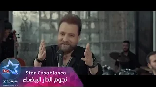 صلاح حسن   ارجع  حصريا                                             دندنها