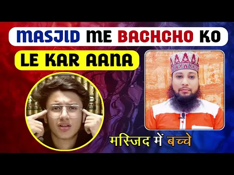 Re: @hamzasheikhsabherwal bache masjid me kyun na aye | wahabi student ke jhuthe etraz ka jawab