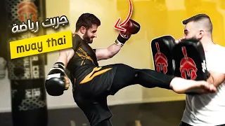 لاعب باورلفتنج يجرب المواي تاي 