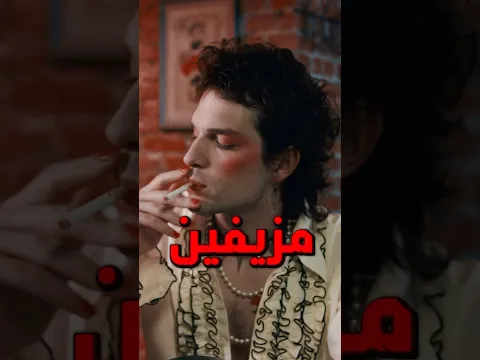أصدقاء أحذر ترافقهم والا ابوك رح يكسر راسك تكسيييرررر ..!