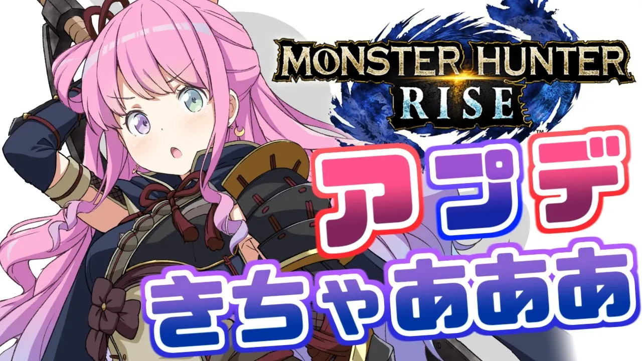 【 モンスターハンターライズ 】待望のアプデ！✨寝起きで一狩り行くのら！(・o・🍬)【姫森ルーナ/ホロライブ】