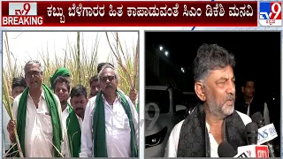 CM Siddaramaiah Meets Union Minister Pralhad Joshi | ಕಬ್ಬು ಬೆಳೆಗಾರರ ಹಿತ ಕಾಪಾಡುವಂತೆ ಸಿಎಂ ಡಿಕೆಶಿ ಮನವಿ