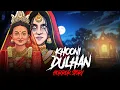 Download Lagu Khooni Dulhan Horror Story | Horror Stories in Hindi | डरावनी कहानी | KM E299🔥🔥🔥