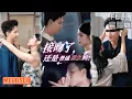 Download Lagu 赵琳峰\u0026刘舸丨《接吻了还是普通朋友吗》#短剧 #短劇全集 #熱門 #熱門短劇推薦 #短劇 #热门短剧 #重生 #女頻 #短剧推荐 #柑橘短剧社