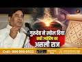 Lagu गुरुदेव ने खोल दिया सही ज्योतिष का असली राज | Gurudev GD Vashist | Lal Kitab | Astrology