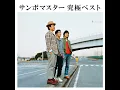 Hito Wa Sore Wo Jyounetsu To Yobu