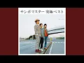 Download Lagu Hito Wa Sore Wo Jyounetsu To Yobu