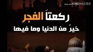 الصلاة خير من النوم ياسر الدوسري 