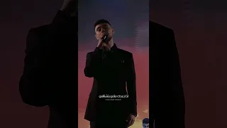 كيفك ع فراقي 