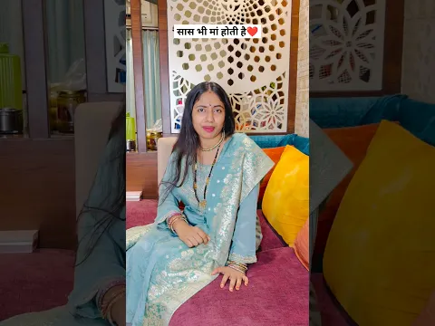 Aisi Saas Kiski Hai❤️🙏|| Hasna Mana Hai ||#shorts