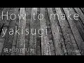 Download Lagu 焼杉の作り方 how to make yakisugi