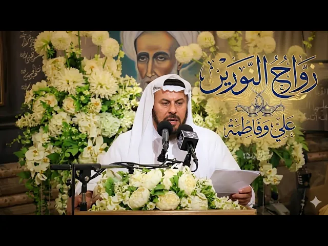 ⁣زواج النورين - جليل الكربلائي 