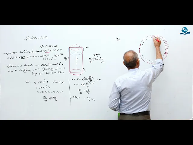 ⁣مرشحات وزارية للصف السادس الاعدادي للعام الدراسي 2023 الجزء التاسع