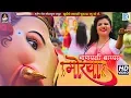 Download Lagu Ganpati Bappa Morya - Asha Kareliya - Ganesh Chaturthi Special Song - Full Video - RDC Gujarati