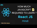 How Much JavaScript Required to Learn React JS React JS Tutorial in Hindi