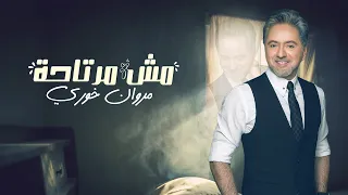 مروان خوري مش مرتاحة حصريا 2020 Marwan Khoury Mish Mertaha 