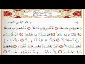 Download Lagu Surah Al Adiyat -Saad Al Ghamdi surah adiyat with Tajweed