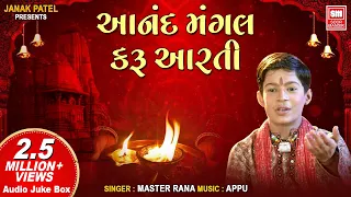 anand mangal karu aarti master rana aarti soormandir
