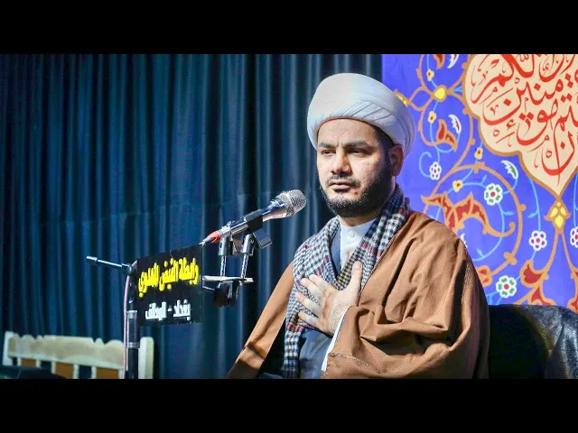 ⁣شلون تصير المرأة فاطمية #الخطيب_الشيخ_رائد_الساعدي