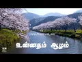 Download Lagu #81 உன்னதம் ஆழம் |  Unnatham Aalam | Paamaalaihal | Hymns | Gospel Songs