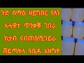 Download Lagu #ዘይግበርየለን ከታብ #ኣብ ጠስሚ #ገይራ ሸይጣትላ ዓቢዳ#ethiopia #duet #habesha 