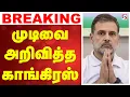 Lagu 🔴LIVE: Congress | Stalin | முடிவை அறிவித்த காங்கிரஸ்