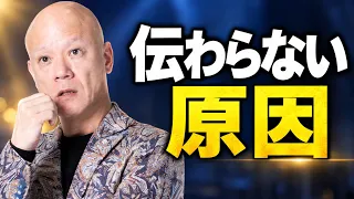 話し方が苦手な人へ　一生懸命話しても伝わらない本当の原因は「目線」です