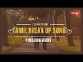 Download Lagu Tamil Sad Songs - HEART BREAK Vol - 1  | Tamil | Mashup | Top Hits | Love Failure