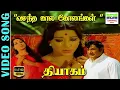 Download Lagu Vasantha Kaala Kolangal HD Song | Sivaji Ganesan | Lakshmi | Nagesh | S. Janaki | Ilaiyaraaja