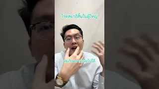  อาการยุกยิกขยับตัวไม่หยุด และรู้สึกหงุดหงิดง่าย มีสาเหตุจากอะไรบ้าง 