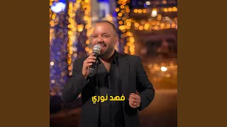 سمعني صوتك دندنها