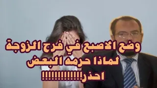 حكم ادخال الاصبع في فرج الزوجة أثناء الجماع 