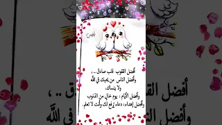 أقوال وحكم دينيه رائعة اجمل عبارات وكلمات اقتباسات وخواطر مؤثرة حالات واتس مقاطع قصيرة 