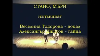 Концерт на Добруджа в Ломел Нидерландия 1994 
