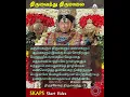 Lagu 'திருவைந்துத் திருமாலை'  புத்தகம் வேண்டுவோர் அடியேனைத் தொடர்புகொள்ளவும். தொடர்பு எண்: 9789594509.