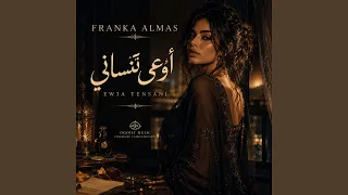 أوعى تنساني                دندنها
