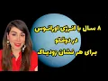 Download Lagu تاثیرات ۸ ساله اورانوس در دوقلو روی هر نشان!