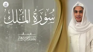 أشهر تلاوات القرآن   سورة الملك   عبدالرحمن مسعد                                                    دندنها