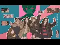 Lagu YOASOBI X GFRIEND (여자친구) - Racing Into The Night X Season of Memories (Mashup)