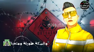 افجر حالة واتس   عصام صاصا الجديد من مهرجان جديد لسه منزلش يا صباح الخنقة والعراك   دندنها