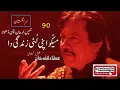 Lagu Maiku Apni Luti Zindagi Da Nai Armaan Chan Dhola | Attaullah Khan Essakhelvi Old Sad Song
