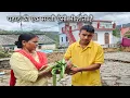 Download Lagu पहाड़ की एक सब्जी ऐसी भी होती है pahadi village life pahadi lifestyle pahadi