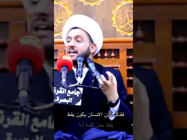 ⁣فرصة العمر | الشيخ سلام العسكري #الشيخ_سلام_العسكري