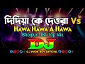 Download Lagu Didiya Ke Devra Chadhal Bate Najari Vs Hawa Hawa – Dj | Tiktok Viral New Bhojpuri Dj Song | JBL Mix