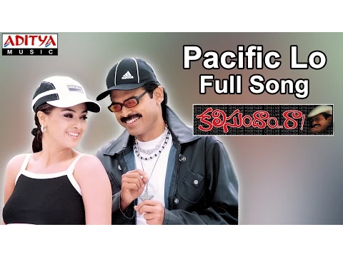 Download MP3 Pacific Lo Full Song II Kalisundham Raa Movie II Venkatesh, Simran