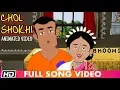 Lagu Chol Shokhi | Bhoomi | Udaan | Surojit | Bengali Animation Video | Times Music Bangla