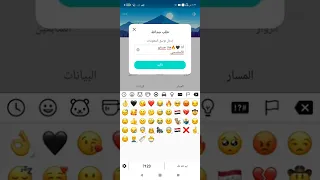 حسايف ونغم اه وايه فضايح يلا شات 