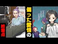 Download Lagu 【漫画】全てが弟優先の家に嫌気が差し家を飛び出した私。そしてついに私も親の立場になり...「毒親育ちの私が...子育て？」→「家に帰って来て！」弟が実家にいるのに...何故？
