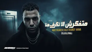 مهرجان متفكرش الا تكرف هنا   اسلام كابونجا        توزيع قط كرموز دندنها